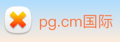 pg.cm国际 Logo